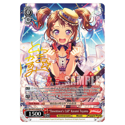Weiss Schwarz - BanG Dream! Girls Band Party! - 5th Anniversary - "Downtown's Call" Kasumi Toyama (SP) BD/W95-E066SP