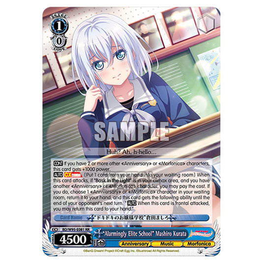Weiss Schwarz - BanG Dream! Girls Band Party! - 5th Anniversary - "Alarmingly Elite School" Mashiro Kurata (RR) BD/W95-E081