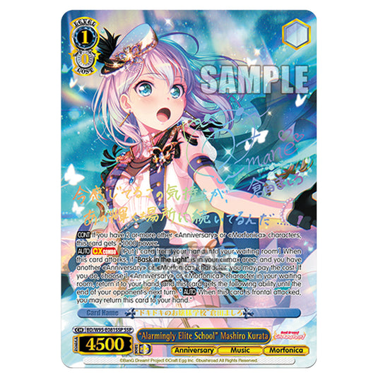 Weiss Schwarz - BanG Dream! Girls Band Party! - 5th Anniversary - "Alarmingly Elite School" Mashiro Kurata (SSP) BD/W95-E081SSP