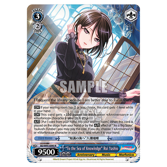 Weiss Schwarz - BanG Dream! Girls Band Party! - 5th Anniversary - "To the Sea of Knowledge" Rui Yashio (R) BD/W95-E093