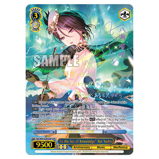 Weiss Schwarz - BanG Dream! Girls Band Party! - 5th Anniversary - "To the Sea of Knowledge" Rui Yashio (SSP) BD/W95-E093SSP