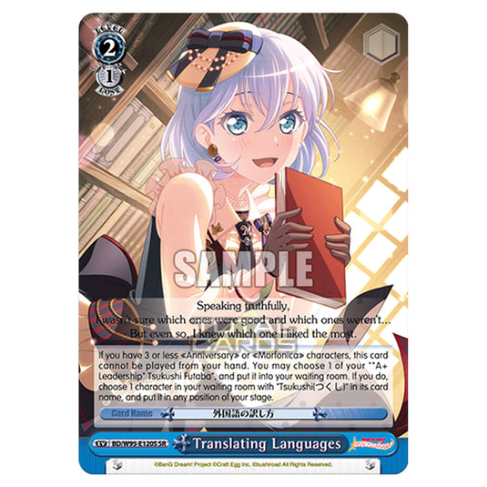 Weiss Schwarz - BanG Dream! Girls Band Party! - 5th Anniversary - Translating Languages (SR) BD/W95-E120S