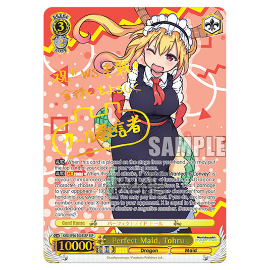 Weiss Schwarz - Miss Kobayashi's Dragon Maid - Perfect Maid, Tohru (SSP) KMD/W96-E003SSP