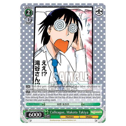 Weiss Schwarz - Miss Kobayashi's Dragon Maid - Colleague, Makoto Takiya (MDR) KMD/W96-E040MDR