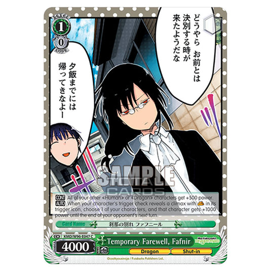 Weiss Schwarz - Miss Kobayashi's Dragon Maid - Temporary Farewell, Fafnir (C) KMD/W96-E047