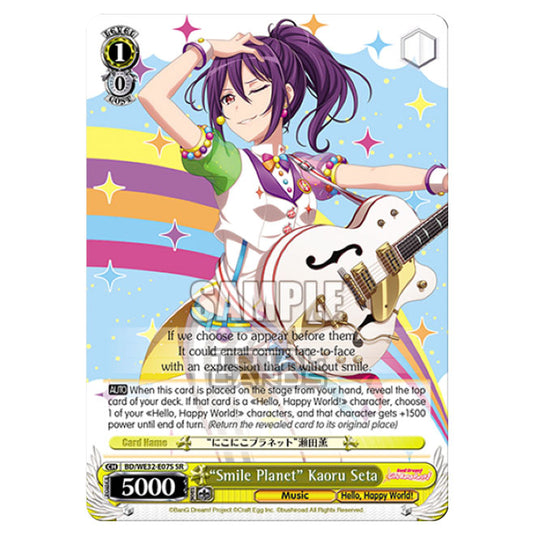 Weiss Schwarz - BanG Dream! Girls Band Party! 4th Anniversary - Smile Planet Kaoru Seta (SR) BD/WE32-E07S