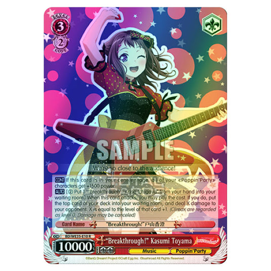 Weiss Schwarz - Bang Dream Popping Party Roselia - "Breakthrough!" Kasumi Toyama (R) BD/WE35-E10 (Foil)