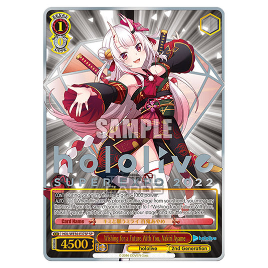 Weiss Schwarz - Premium Hololive Production - Wishing for a Future With You, Nakiri Ayame (SP) HOL/WE36-E37SP