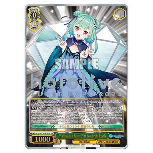 Weiss Schwarz - Premium Hololive Production - Wishing for a Future With You, Uruha Rushia (SP) HOL/WE36-E14SP