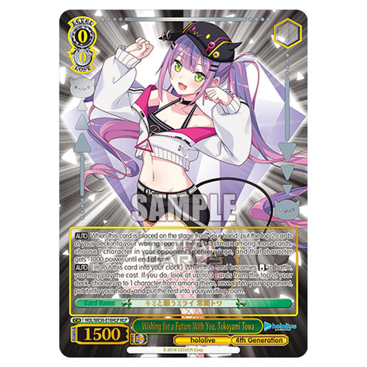 Weiss Schwarz - Premium Hololive Production - Wishing for a Future With You, Tokoyami Towa (HLP) HOL/WE36-E16HLP