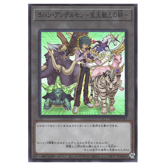 Yu-Gi-Oh! - Structure Deck - Legend of the Crystal Beasts - Jesse Anderson - Bonder with the Crystal Beasts (Super Rare) SDCB-EN047