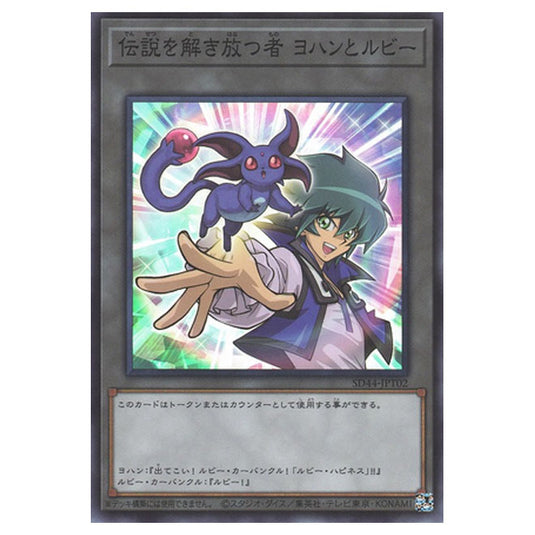 Yu-Gi-Oh! - Structure Deck - Legend of the Crystal Beasts - Jesse and Ruby - Unleashing the Legend (Super Rare) SDCB-EN048