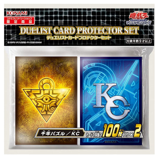 Yu-Gi-Oh! - Millennium Puzzle & Kaiba Corp - Card Sleeves (200 Sleeves)