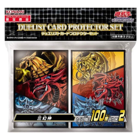 Yu-Gi-Oh! - Three Egyptian Gods - Card Sleeves (200 Sleeves)