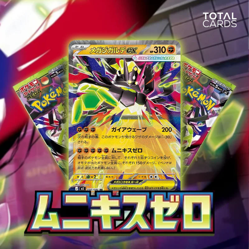Pokemon TCG Nihil Zero Card List & Spoilers - Upcoming 2026 Mega Evolution English Release