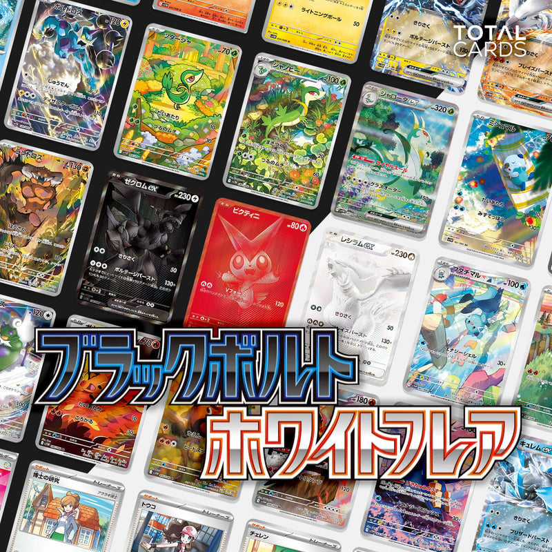 Pokemon Black Bolt & White Flare Card Spoilers, News & More! Pokemon Black Bolt & White Flare Card Spoilers, News & More!