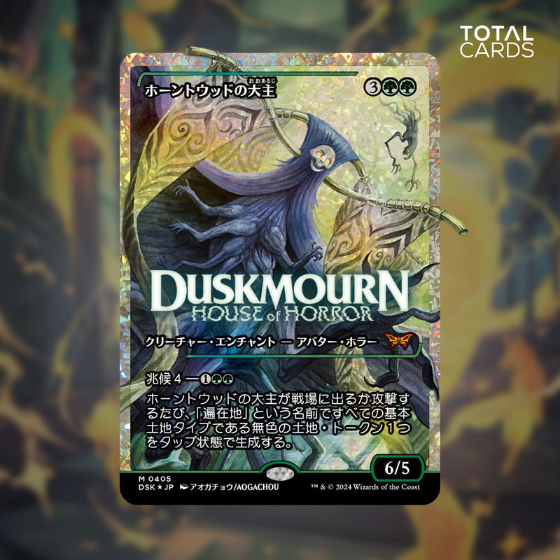 MTG Duskmourn House of Horror: Card Previews, Set Spoilers and more!