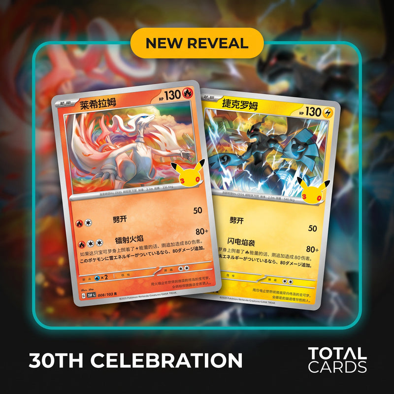 Reshiram, Zekrom, Unown, and Drifloon Revealed for "30th Celebration"
