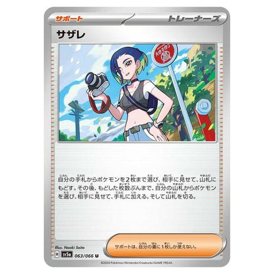 Pokemon - Crimson Haze - Perrin - 063/066