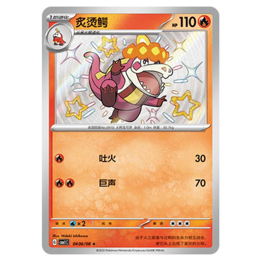 Pokemon - Gem Pack Vol.1 - Crocalor - 04-06/08