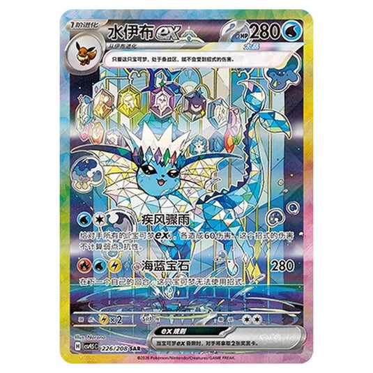 Pokemon - Terastal Grand Gathering - Vaporeon ex - 226/208