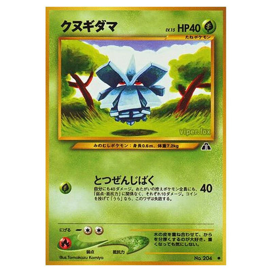 Pokemon - Crossing the Ruins... - Pineco - 5/56