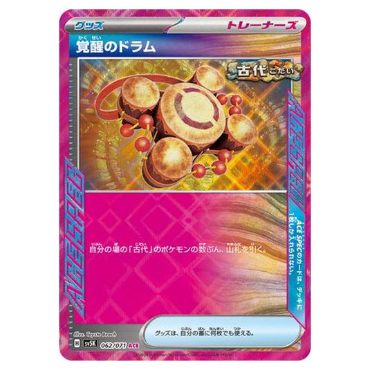Pokemon - Wild Force - Awakening Drum - 062/071