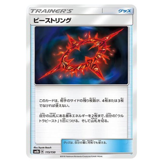 Pokemon - GX Ultra Shiny - Beast Ring - 115/250