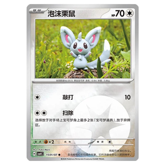 Pokemon - Gem Pack Vol.4 - Minccino - 15-01/07