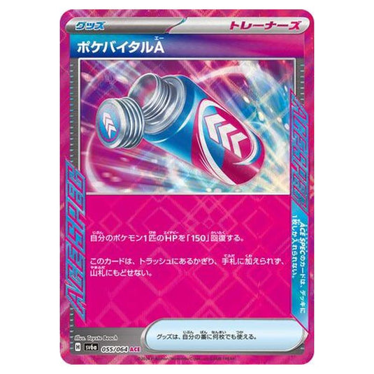 Pokemon - Night Wanderer - Poké-Vital A - 055/064