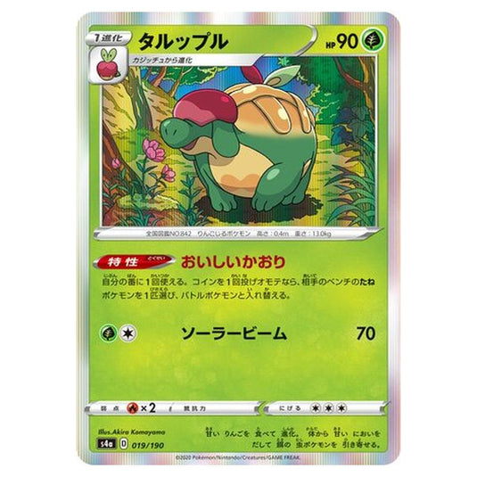 Pokemon - Sword & Shield - Shiny Star V - Appletun - 19/330