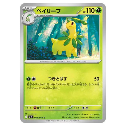 Pokemon - Mega Evolution - Mega Symphonia - Bayleef - 004/063 (Japanese)