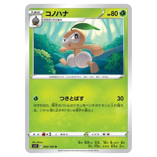 Pokemon - Lost Abyss - Nuzleaf - 6/127