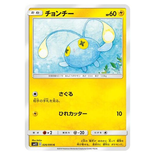 Pokemon - Alter Genesis - Chinchou - 26/117