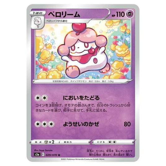 Pokemon - Matchless Fighters - Slurpuff - 29/96