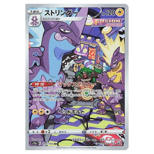 Pokemon - VSTAR Universe - Toxtricity - 181/262