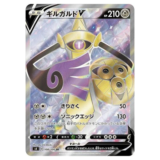 Pokemon - Amazing Volt Tackle - Aegislash V - 108/121