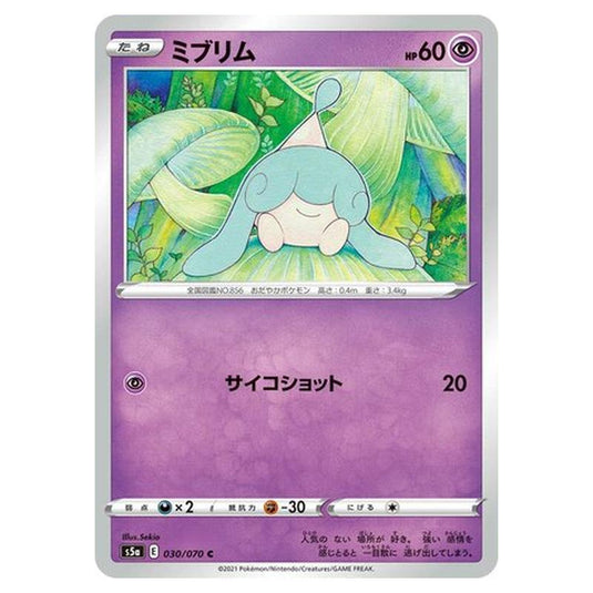 Pokemon - Matchless Fighters - Hatenna - 30/96