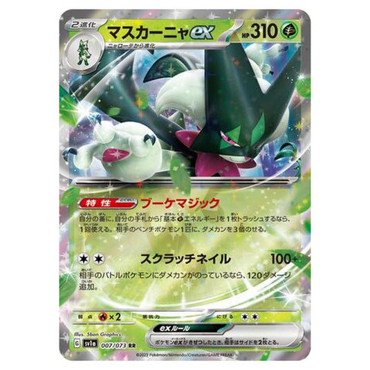 Pokemon - Triplet Beat - Meowscarada ex - 007/103