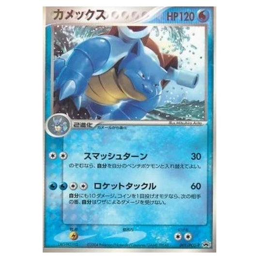 Pokemon - PCG - Promos - Blastoise - 0001/047