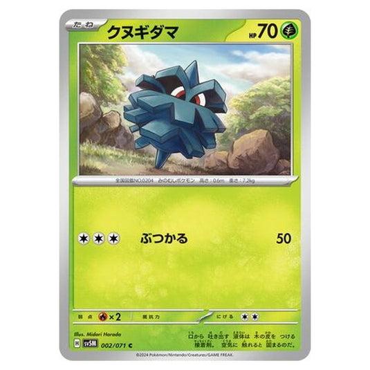 Pokemon - Cyber Judge - Pineco - 002/071