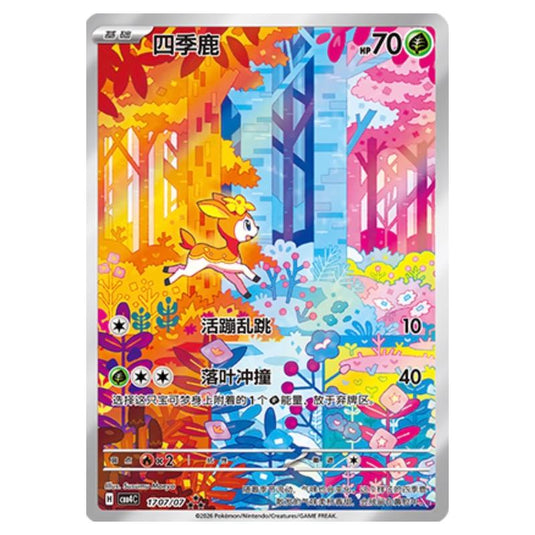 Pokemon - Gem Pack Vol.4 - Deerling - 17-07/07