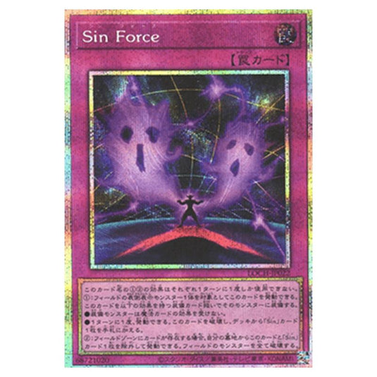 Yu-Gi-Oh! - OCG Limit Over Collection - The Heroes - Malefic Force (Secret Rare) - LOCH-JP-EN022