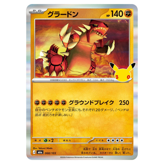 Pokemon - 30th Celebration - Groudon - 068/103