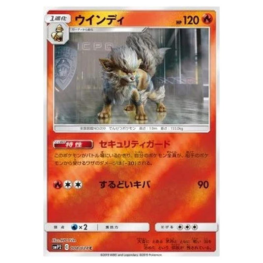Pokemon - Great Detective Pikachu - Arcanine - 008/025