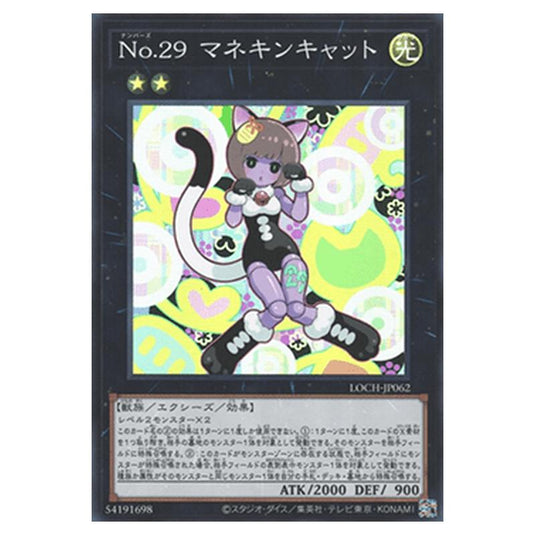 Yu-Gi-Oh! - OCG Limit Over Collection - The Heroes - Number 29: Mannequin Cat (Super Rare) - LOCH-JP-EN062