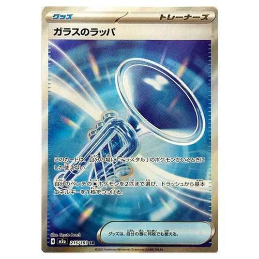 Pokemon - MEGA Dream ex - Glass Trumpet - 215/193