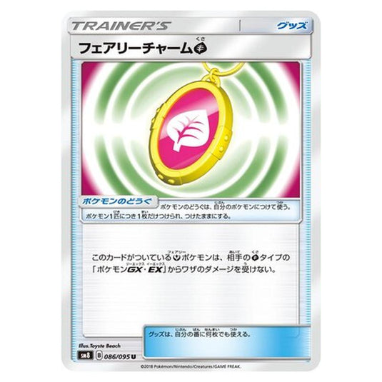 Pokemon - Super-Burst Impact - Fairy Charm Grass - 86/111