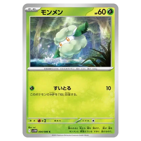 Pokemon - White Flare - Cottonee - 004/086 Pokemon - White Flare - Cottonee - 004/086