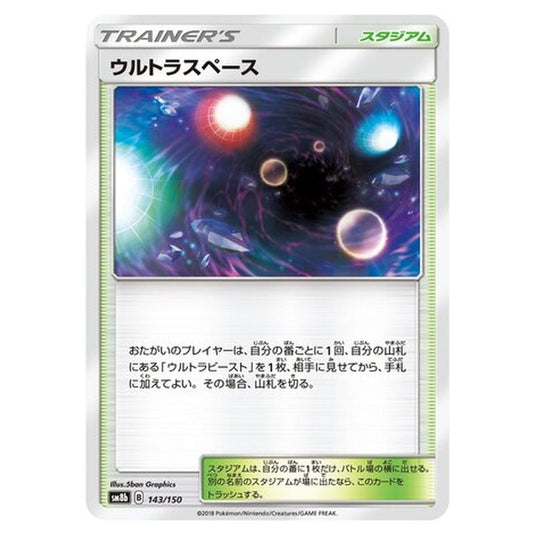 Pokemon - GX Ultra Shiny - Ultra Space - 143/250